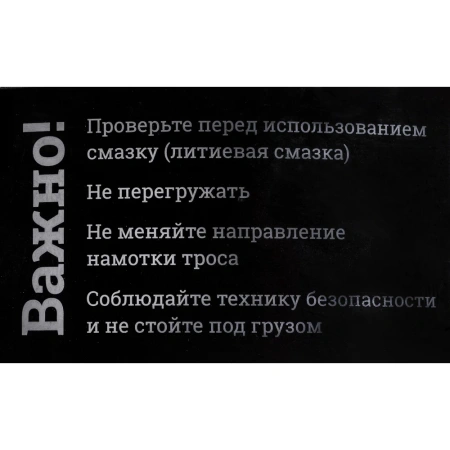 фото электрическая лебедка gigant gew-06