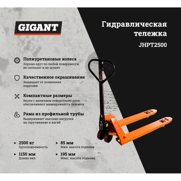 фото гидравлическая тележка gigant jhpt2500